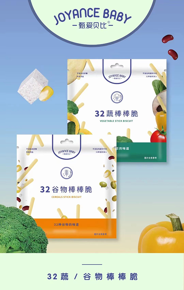 甄愛(ài)貝比32蔬谷物棒棒脆.jpg 甄愛(ài)貝比32蔬谷物棒棒脆.jpg