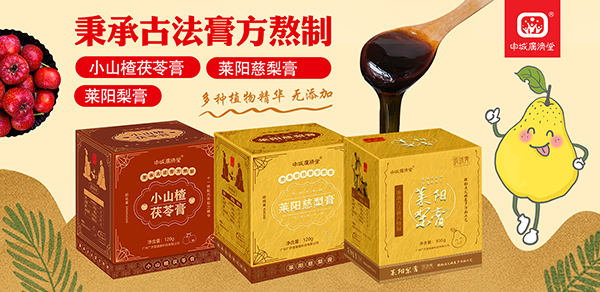 申城廣濟堂膏滋.jpg 申城廣濟堂膏滋.jpg