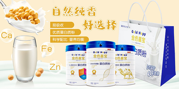 金色喜寶蛋白質粉.jpg 金色喜寶蛋白質粉.jpg