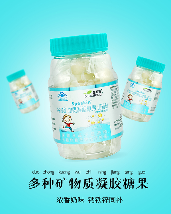 妞初萊多種礦物質(zhì)凝膠糖果(奶味).jpg 妞初萊多種礦物質(zhì)凝膠糖果(奶味).jpg