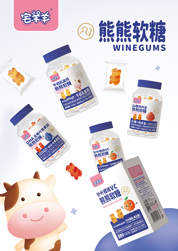 宅羊羊熊熊軟糖系列2.jpg
