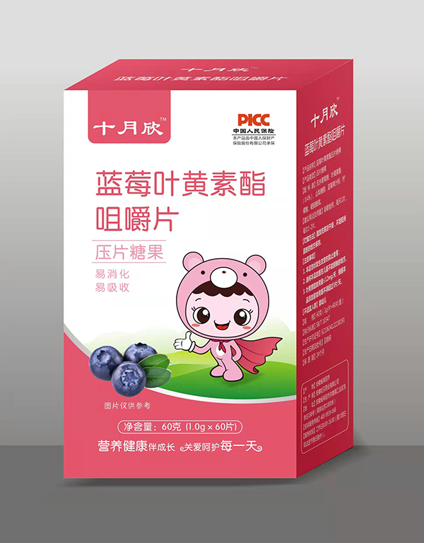 十月欣咀嚼片 藍莓葉黃素酯.jpg 十月欣咀嚼片 藍莓葉黃素酯.jpg