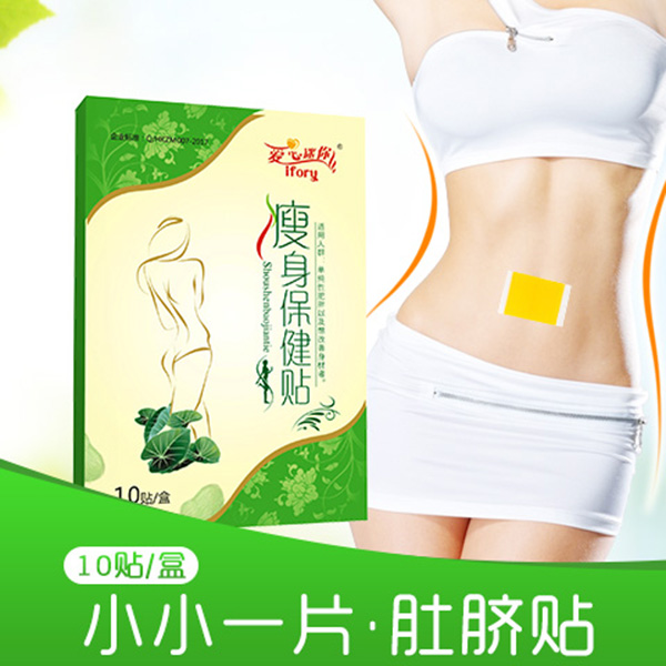 瘦身貼 (7).jpg
