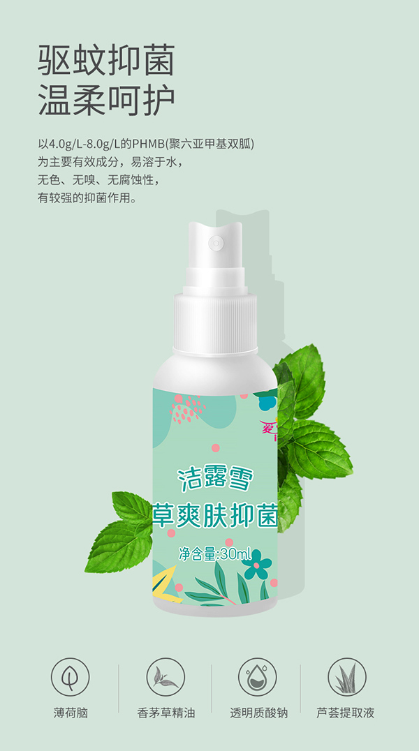 驅蚊液 (3).jpg