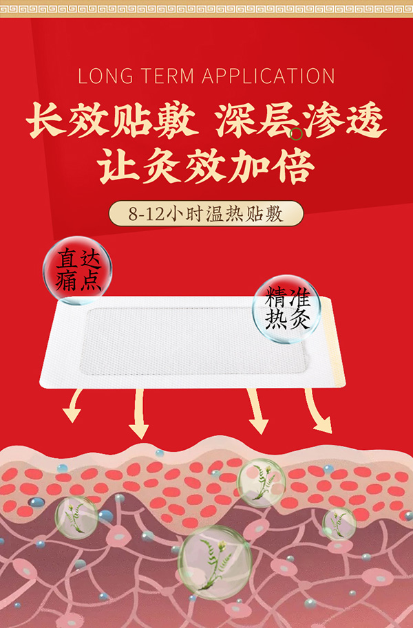 舒筋保健貼 (7).jpg