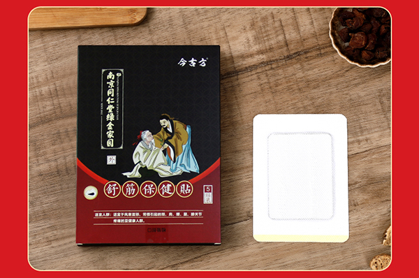 舒筋保健貼 (13).jpg