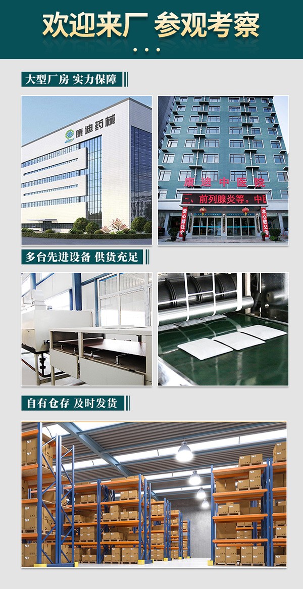 舒眠保健貼 (12).jpg