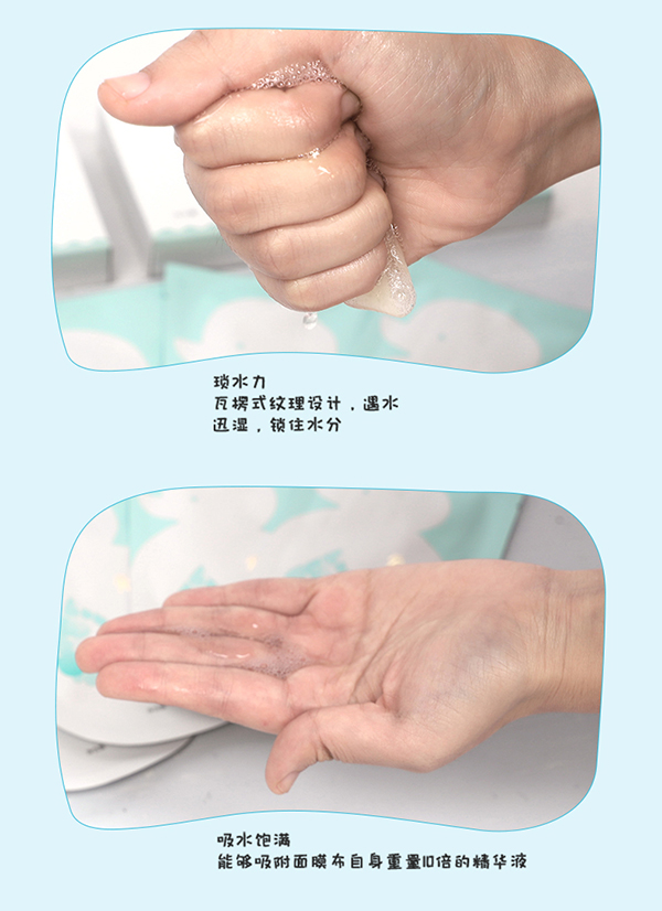 睡睡貼式補(bǔ)水面膜 (14).jpg