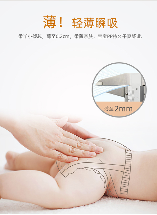 小傾芯紙尿褲系列 (5).jpg