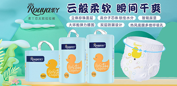 柔丫品牌拉拉褲.jpg 柔丫品牌拉拉褲.jpg