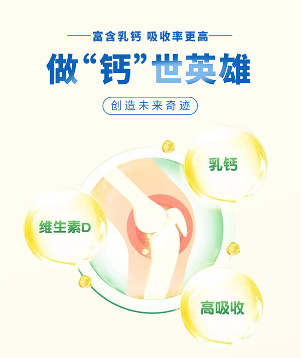 小葵花金裝兒童成長(zhǎng)奶粉4.png
