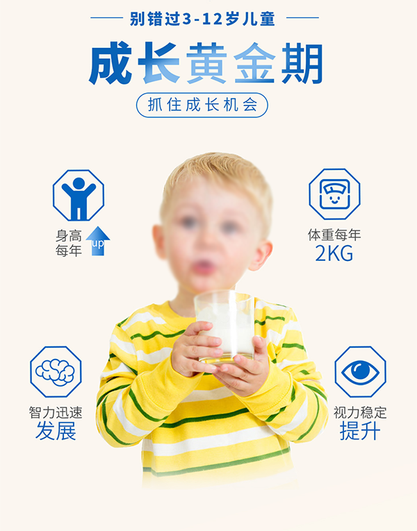 小葵花金裝兒童成長(zhǎng)奶粉2