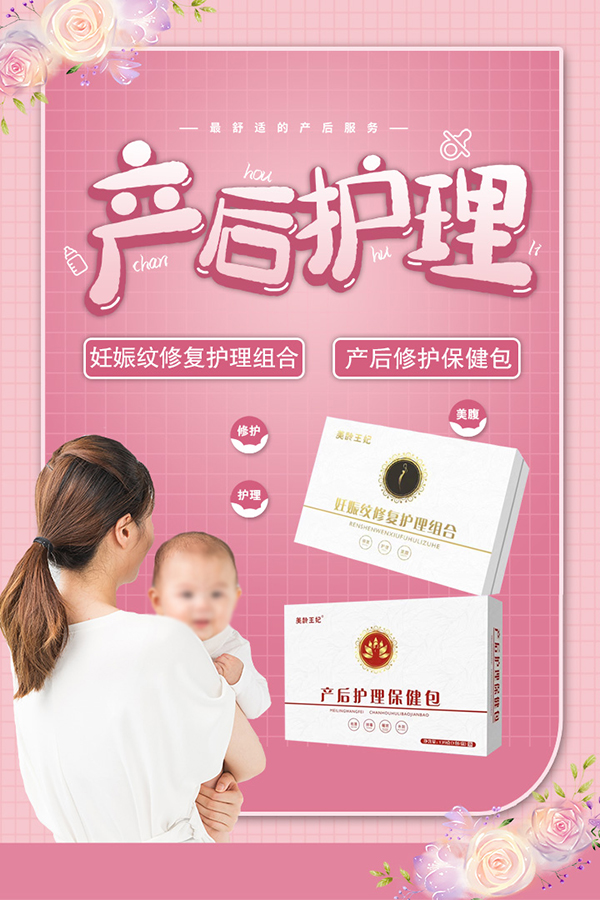 美齡王妃產(chǎn)后護(hù)理保健包2.jpg 美齡王妃產(chǎn)后護(hù)理保健包2.jpg