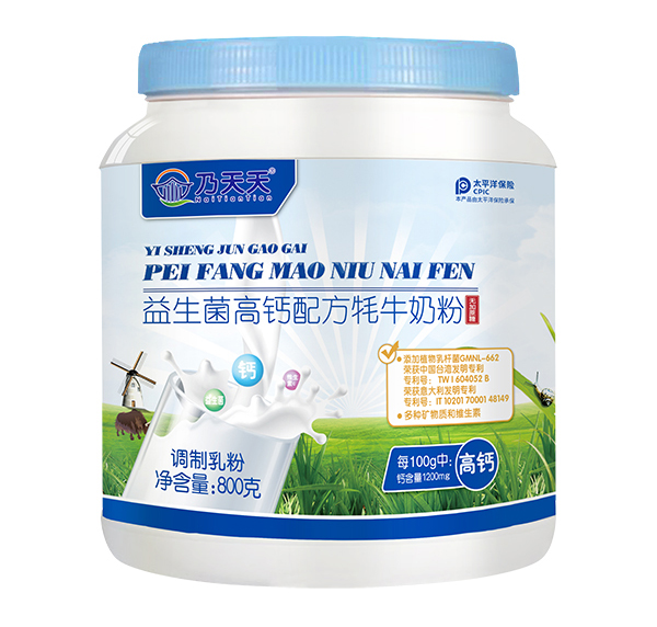 乃天天益生菌高鈣配方牦牛奶粉2.jpg 乃天天益生菌高鈣配方牦牛奶粉2.jpg