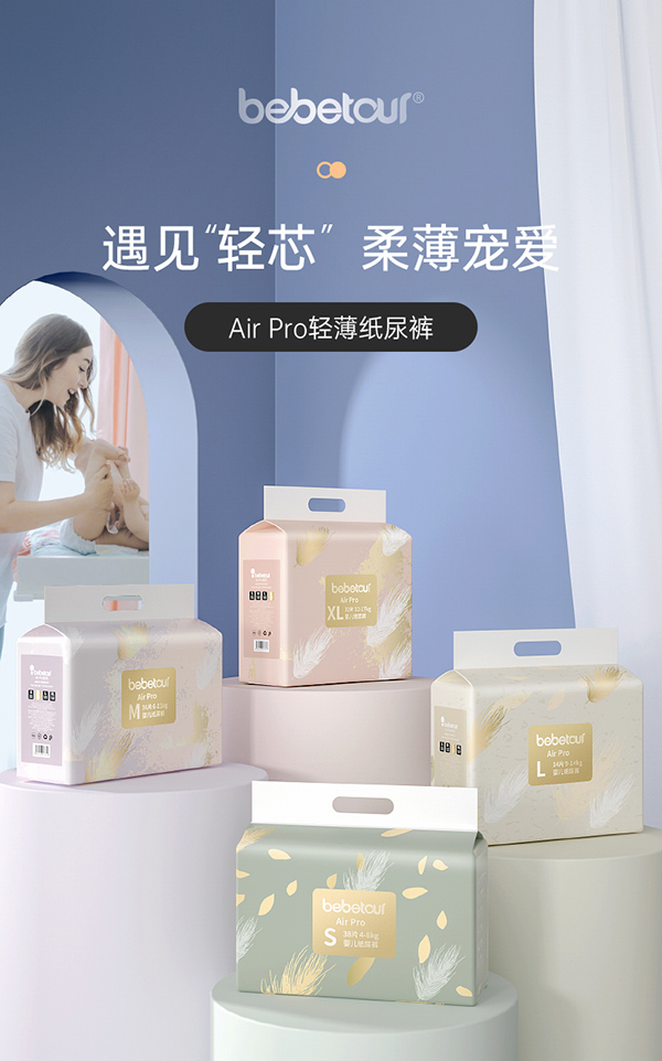 bebetour-AirPro輕薄透氣紙尿褲.jpg bebetour-AirPro輕薄透氣紙尿褲.jpg