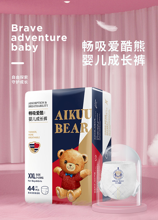 愛(ài)酷熊醫(yī)護(hù)級(jí)拉拉褲XXL碼.jpg 愛(ài)酷熊醫(yī)護(hù)級(jí)拉拉褲XXL碼.jpg