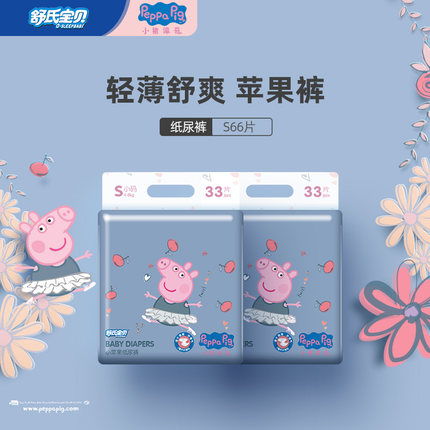 舒氏寶貝小豬佩奇紙尿褲S66.jpg 舒氏寶貝小豬佩奇紙尿褲S66.jpg