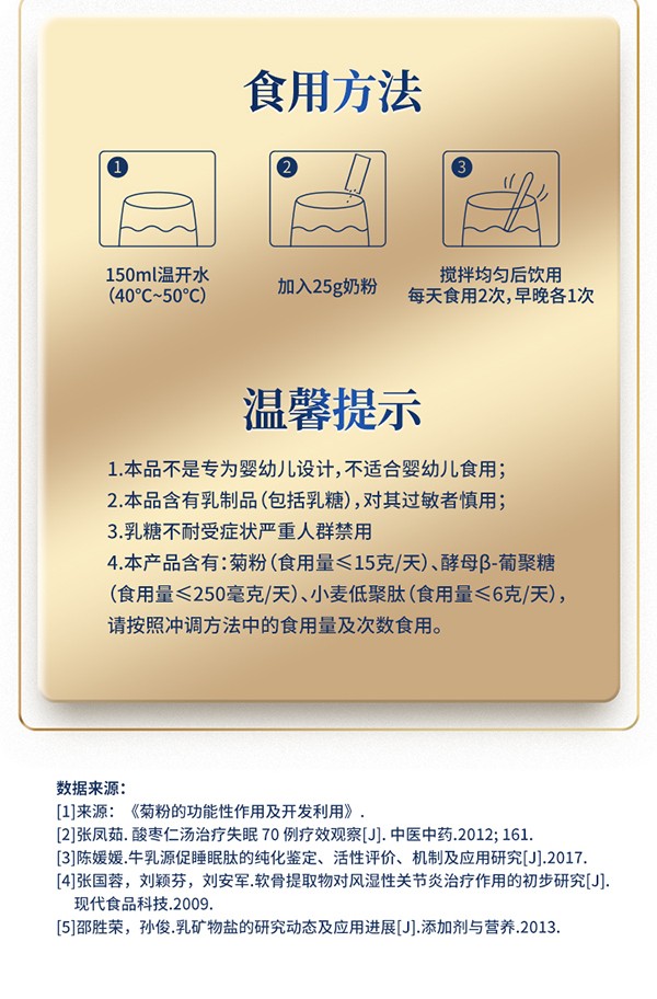 天賦5原8849中老年牦牛奶粉詳情圖_11.jpg
