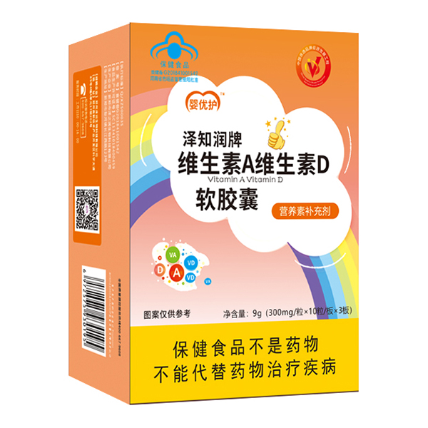 嬰優(yōu)護(hù)澤知潤牌軟膠囊 維生素A維生素D.jpg 嬰優(yōu)護(hù)澤知潤牌軟膠囊 維生素A維生素D.jpg