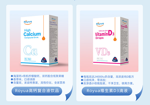 羅伊優(yōu)養(yǎng)進口營養(yǎng)品2.jpg