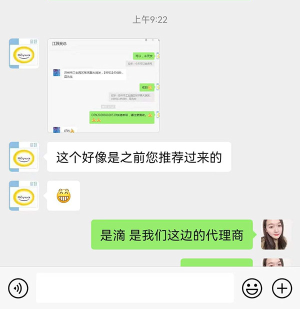 祝賀羅伊優(yōu)養(yǎng)進口營養(yǎng)品成功簽約江蘇吳總.jpg 祝賀羅伊優(yōu)養(yǎng)進口營養(yǎng)品成功簽約江蘇吳總.jpg