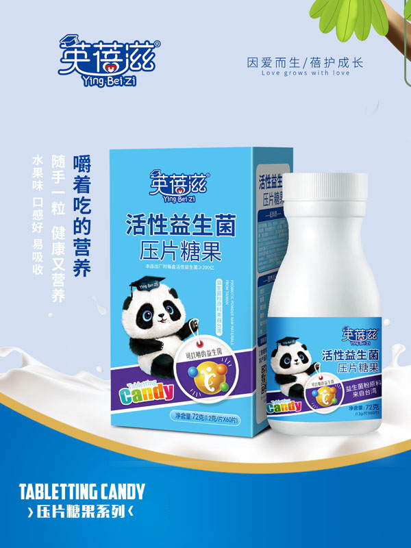 英蓓滋活性益生菌壓片糖果.jpg