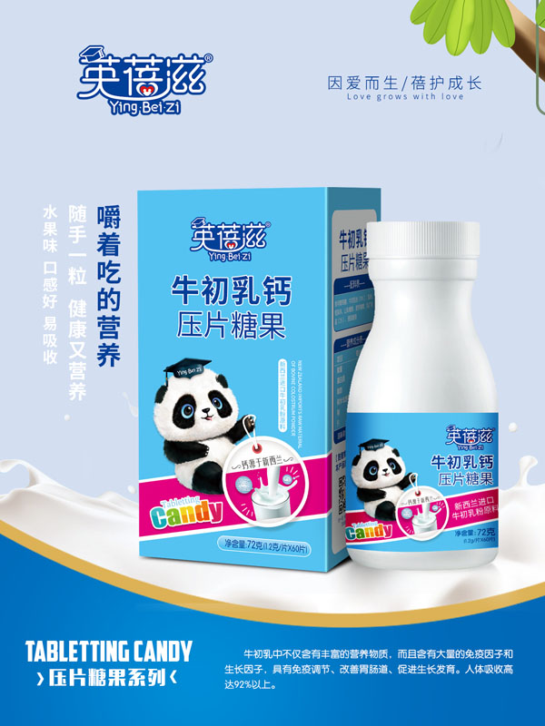 英蓓滋牛初乳鈣壓片糖果.jpg
