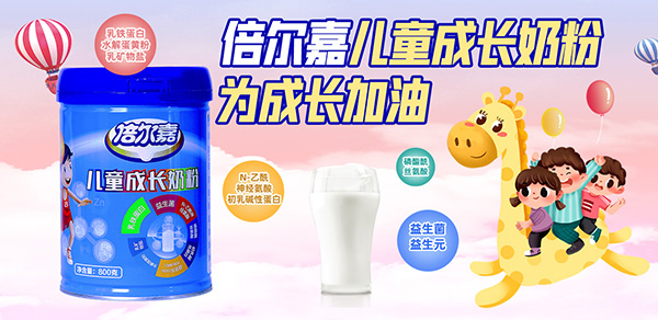 兒童奶粉.jpg 兒童奶粉.jpg