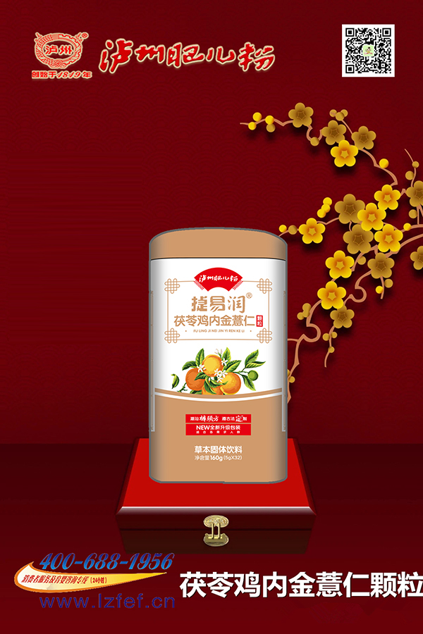 瀘州肥兒粉捷易潤茯苓雞內(nèi)金薏仁顆粒3.jpg 瀘州肥兒粉捷易潤茯苓雞內(nèi)金薏仁顆粒3.jpg