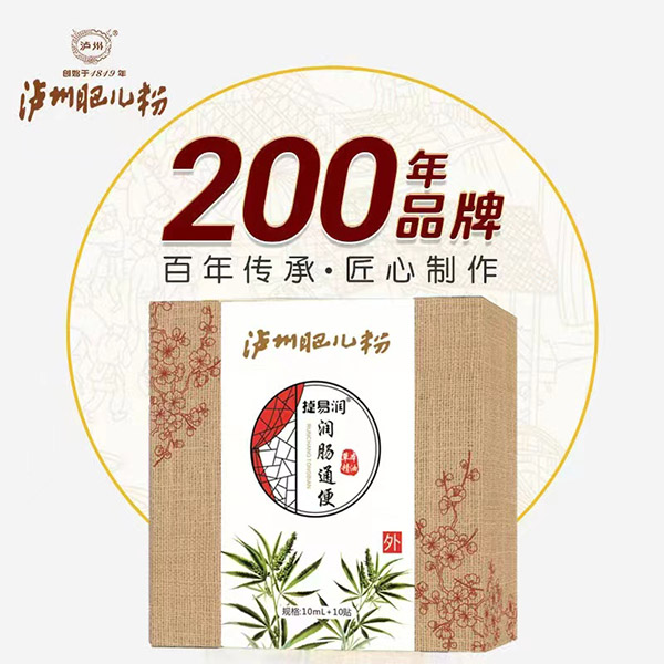 瀘州肥兒粉捷易潤潤腸通便草本精油
