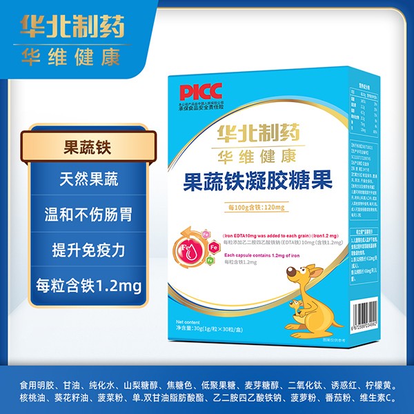 華北制藥華維健康凝膠糖果 果蔬鐵.jpg