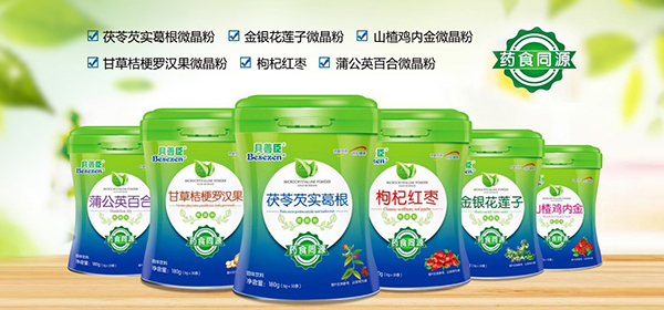 貝善臣藥食同源系列.jpg 貝善臣藥食同源系列.jpg