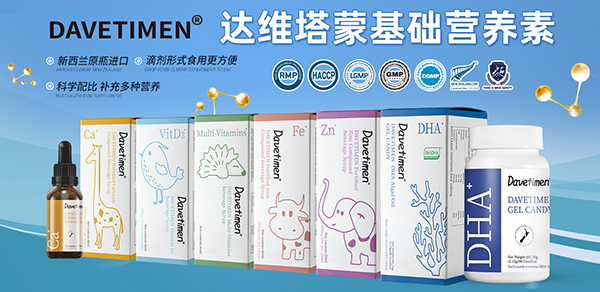 達維塔蒙基礎營養(yǎng)素.jpg 達維塔蒙基礎營養(yǎng)素.jpg