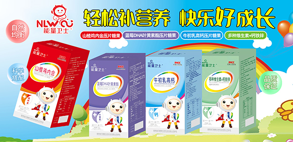 能量衛(wèi)士壓片糖果.jpg 能量衛(wèi)士壓片糖果.jpg