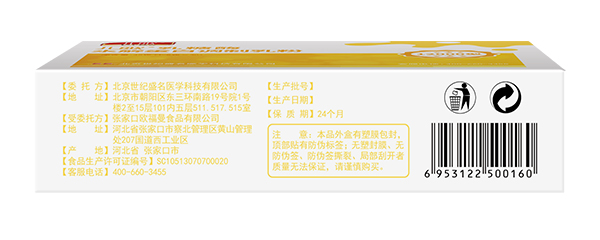 兒歌乳糖酶水解蛋白調(diào)制乳粉12000型 底面.jpg