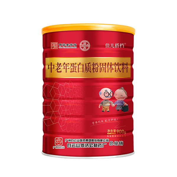 白云山何濟(jì)公佳兒搭檔中老年蛋白質(zhì)粉.jpg