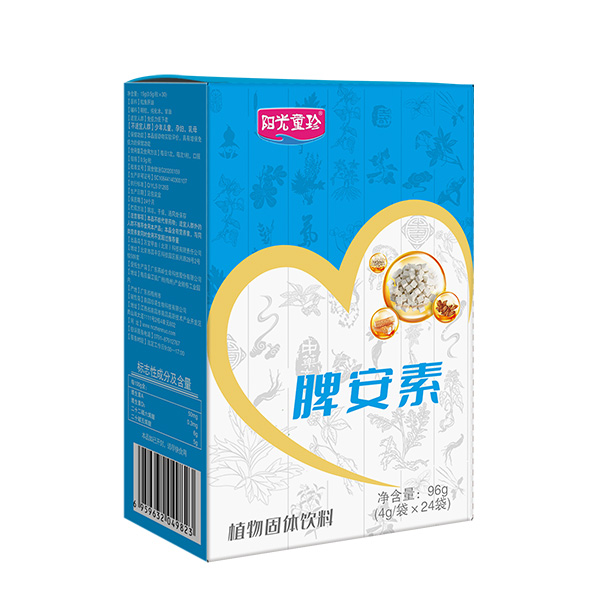 陽光童珍脾安素.jpg 陽光童珍脾安素.jpg