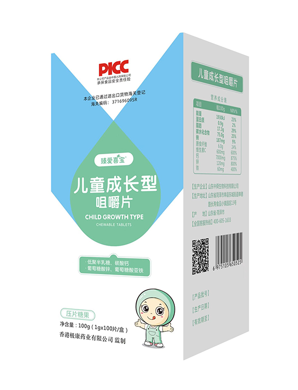 臻愛喜寶咀嚼片 兒童成長(zhǎng)型.jpg