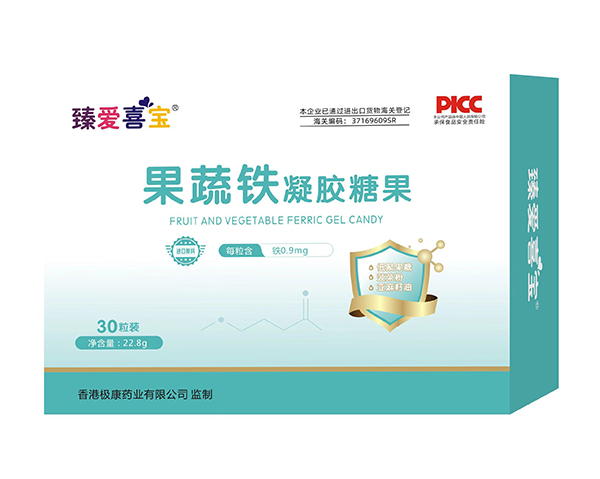 臻愛(ài)喜寶凝膠糖果 果蔬鐵.jpg
