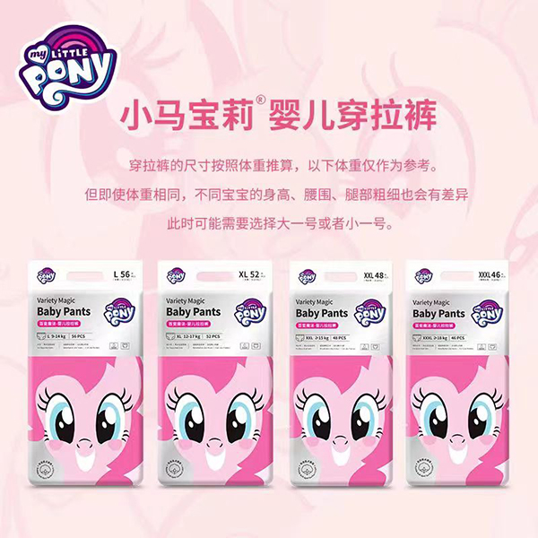 小馬寶莉百變魔法嬰兒拉拉褲4.jpg