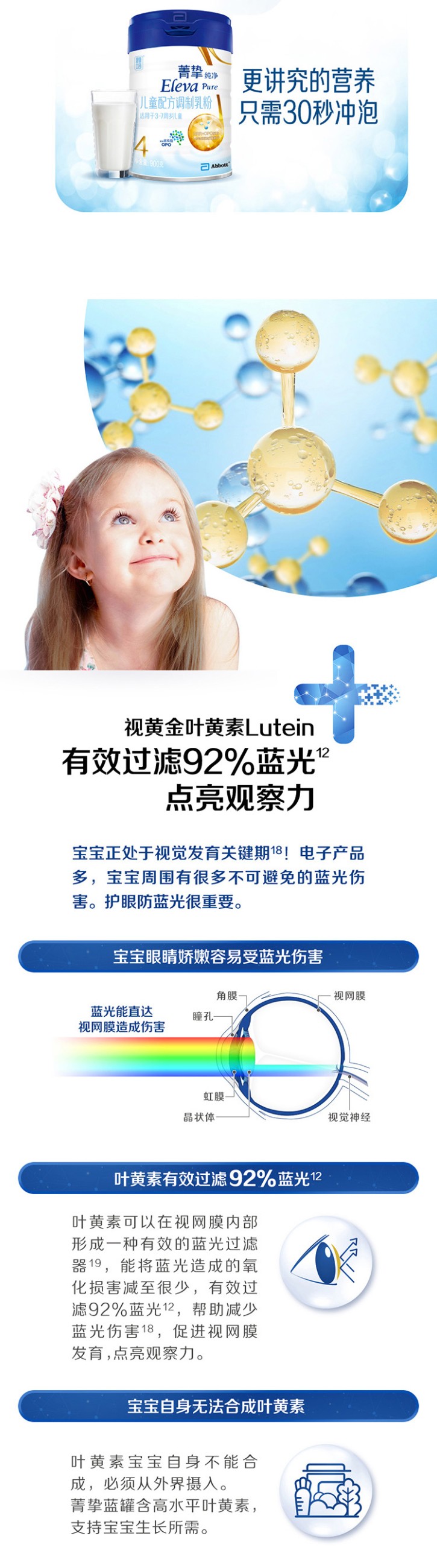 進口雅培鉑優(yōu)恩美力嬰幼兒母乳低聚糖奶粉3歲以上4段900g3.jpg