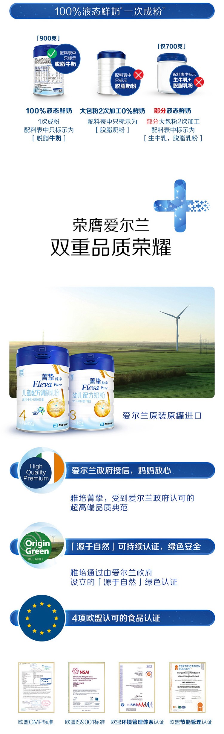 進口雅培鉑優(yōu)恩美力嬰幼兒母乳低聚糖奶粉3歲以上4段900g6.jpg