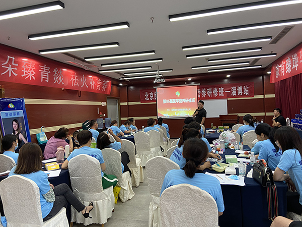 北京良濟堂第86屆醫(yī)學營養(yǎng)研修班淄博站.jpg 北京良濟堂第86屆醫(yī)學營養(yǎng)研修班淄博站.jpg