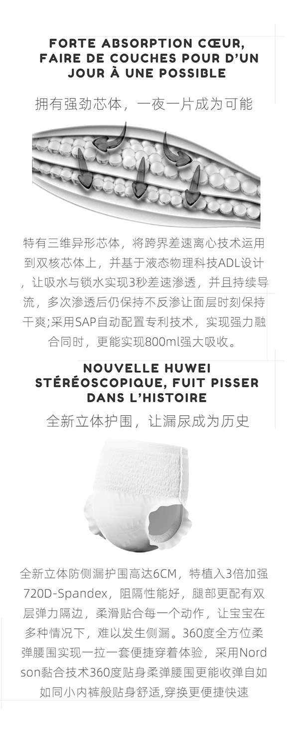 BERGER紙尿褲詳情頁(yè) (2).jpg