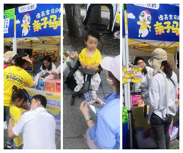 母嬰密碼親子馬拉松試吃活動(dòng)3.jpg 母嬰密碼親子馬拉松試吃活動(dòng)3.jpg