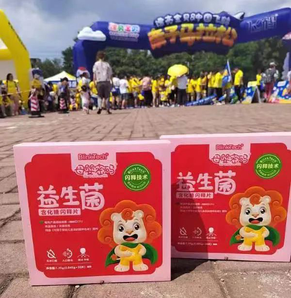 母嬰密碼親子馬拉松試吃活動(dòng)8.jpg 母嬰密碼親子馬拉松試吃活動(dòng)8.jpg