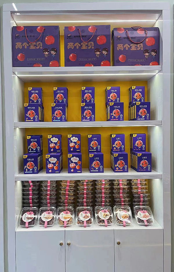 兩個寶貝山楂零食.jpg 兩個寶貝山楂零食.jpg