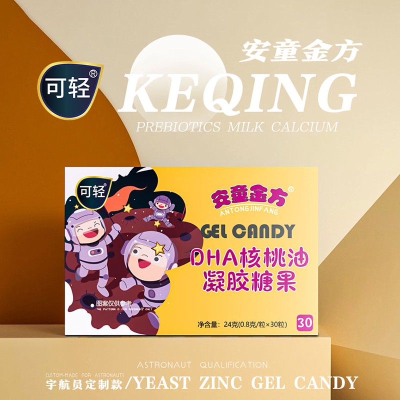 安童金方DHA核桃油凝膠糖果.jpg