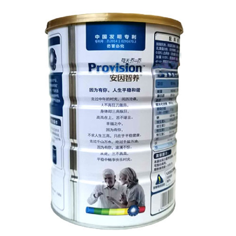 安因智養(yǎng)舒穩(wěn)營(yíng)養(yǎng)配方奶粉 (3).jpg