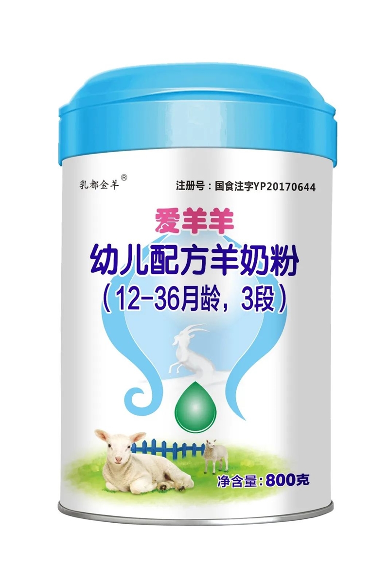 愛羊羊youe配方羊奶粉3段.jpg 愛羊羊youe配方羊奶粉3段.jpg